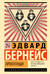 Пропаганда