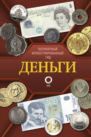Money