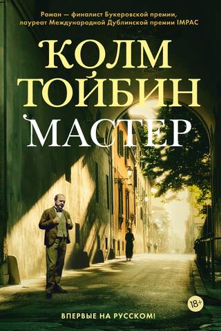 Master