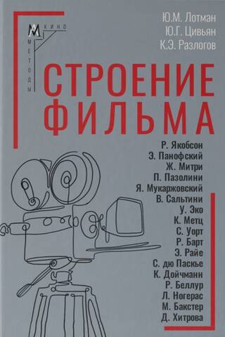 Film structure