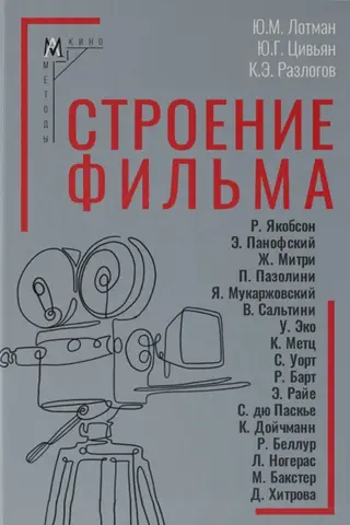 Film structure