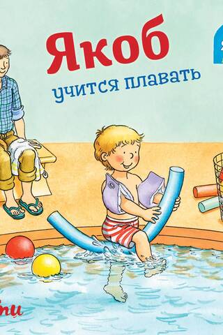 Jacob is learning to swim.
