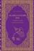 Великолепный век. Неофициальная кулинарная книга