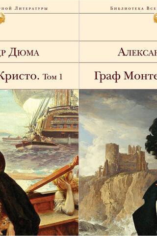 The Count of Monte Cristo. In 2 volumes