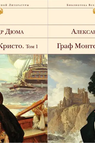 The Count of Monte Cristo. In 2 volumes