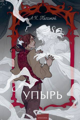 Ghost