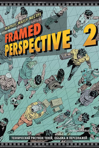 Framed Perspective 2: Technical Drawing of Shadows, Volume, and Characters