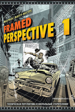 Framed Perspective 1: Technical Perspective and Visual Storytelling