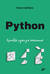 Python. Красивые задачи для начинающих
