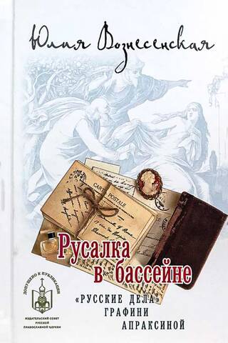 Русалка в бассейне