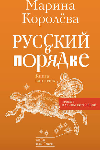 Russian is fine
