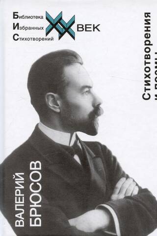 Poems and poems