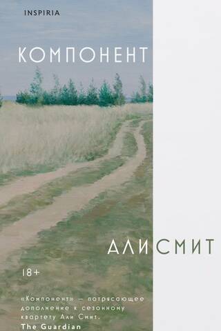Компонент