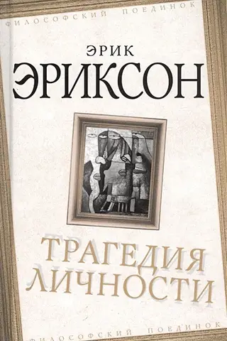 Tragedy of the individual