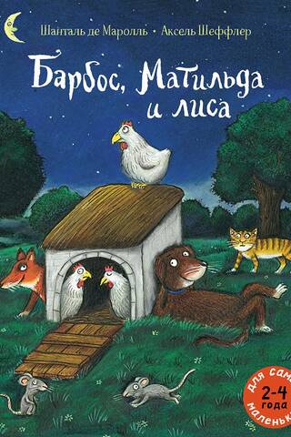 Barbos, Matilda and the Fox