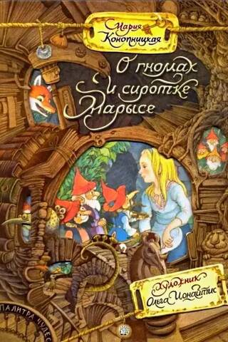 About the dwarves and the orphan Marysia