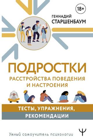 Adolescents. Mood and Behavior Disorders. Tests, Exercises, and Recommendations.