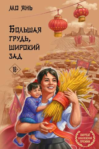 Большая грудь, широкий зад