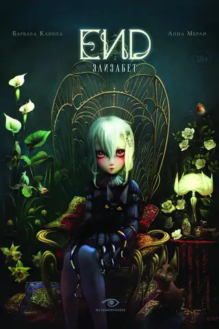 END. Elizabeth
