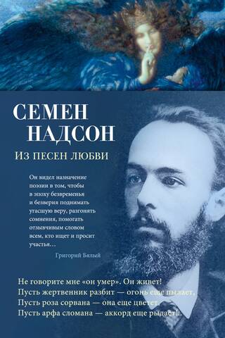 Из песен любви