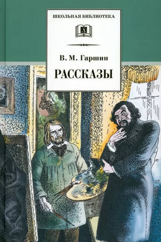 Stories