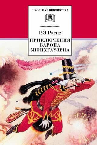 The Adventures of Baron Munchausen