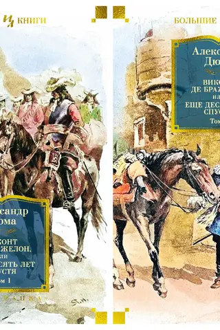 The Vicomte de Bragelonne, or Ten Years Later. In 2 Volumes