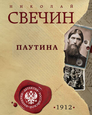 Паутина
