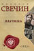 Паутина