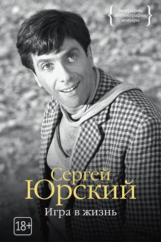 Игра в жизнь