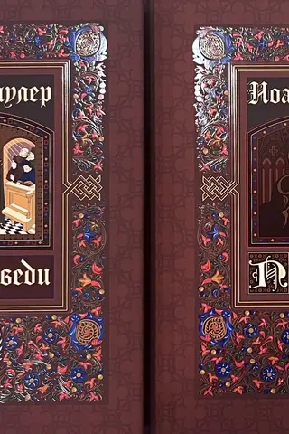 Проповеди. В 2 книгах