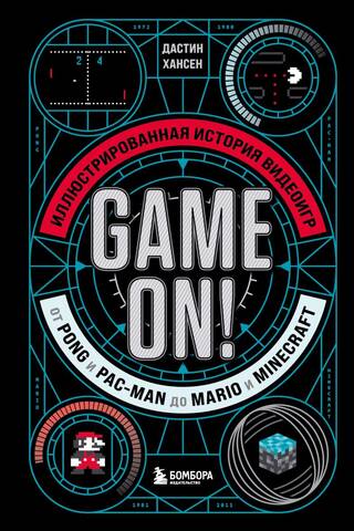 Game On! An illustrated history of video games from Pong and Pac-Man to Mario and Minecraft
