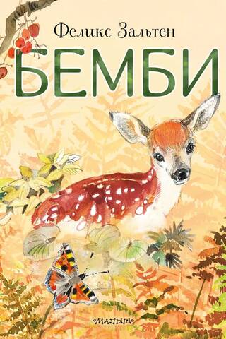 Bambi