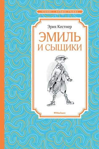 Emil and the detectives