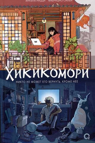 Hikikomori