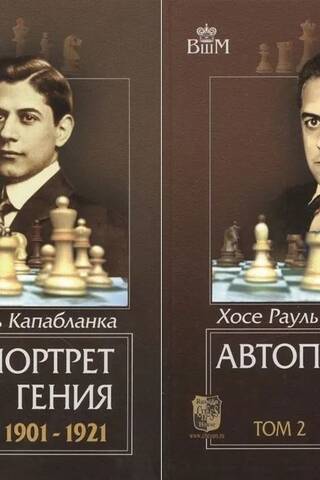 Автопортрет гения. В 2 томах. Том 1. 1901-1921. Том 2. 1922-1939