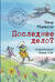 Комиссар Гордон. Последнее дело?