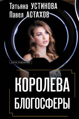 Queen of the blogosphere