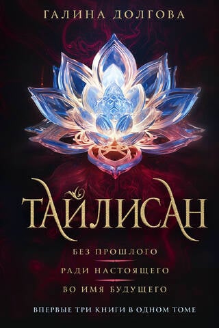 Tailisan: Without the past. For the present. For the future.