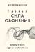 Тайная сила обоняния. Доверься носу. Иди за инстинктами