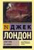 Алая чума. До Адама