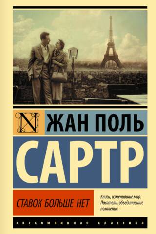 Ставок больше нет