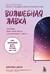 Волшебная лавка. Книга, вдохновившая BTS на песню Magic Shop
