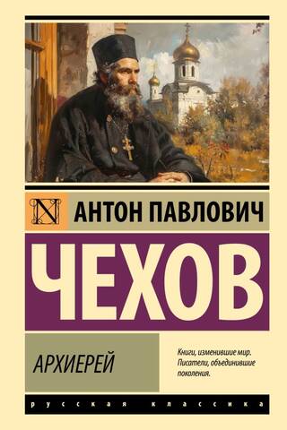 Bishop