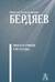 Философия свободы