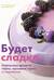 Будет сладко. Корпусные десерты, тарты, муссовые торты и пирожные