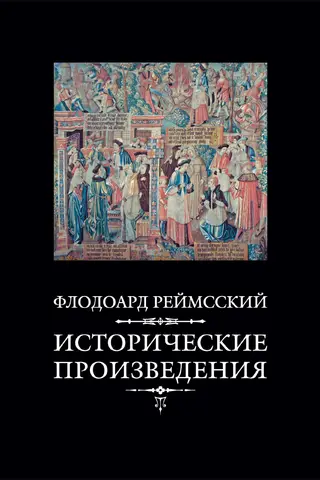 Historical works