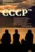 СССР тм