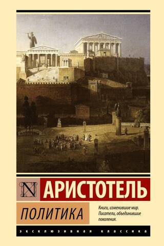 Политика