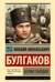 Белая гвардия